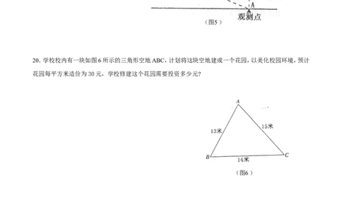 八年级数学上册测试题及答案(1-6章)_1、初中学习资料_4-2、数学_北师大版_北师大版初中数学8上_2022秋八数上(BS)--各阶段精品试题_复习资料