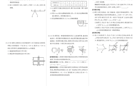 北七数期中_1、初中学习资料_24秋试卷_《期中模拟卷》24秋_7-9下册（2024春）_初中数学《期中试卷》7-9下册（北师大）
