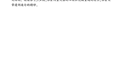 从百草园到三味书屋诵读指导_1、初中学习资料_2024秋改版_人教七上语文新版课件_3.课件PPT04套_3.第三单元_9从百草园到三味书屋考点精讲版