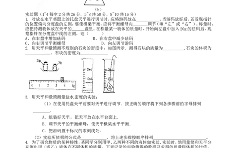 八年级上学期物理期末冲关训练c2_1、初中学习资料_4-4、物理_4-4-3、初二物理上册_2023更新_人教初中物理8上单元期中期末试题_期末试卷