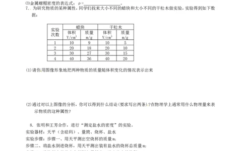 八年级上学期物理期末冲关训练c2_1、初中学习资料_4-4、物理_4-4-3、初二物理上册_2023更新_人教初中物理8上单元期中期末试题_期末试卷