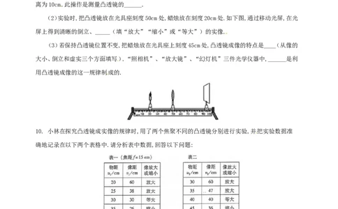 八年级上学期物理期末冲关训练c2_1、初中学习资料_4-4、物理_4-4-3、初二物理上册_2023更新_人教初中物理8上单元期中期末试题_期末试卷