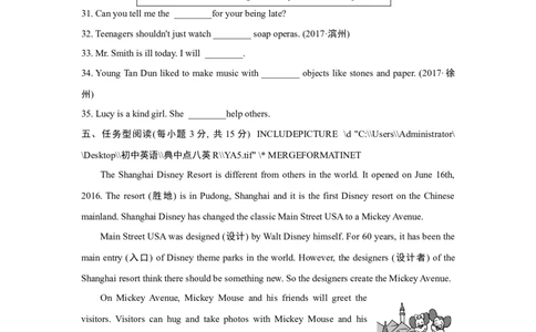 典中点测试卷_1、初中学习资料_4-3、英语_4-3-3、初二英语上册_2023更新_单元测试卷_Unit5Doyouwanttowatchagameshow？