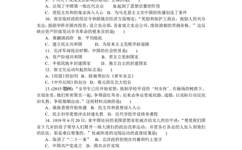 八年级历史部编版上册期中检测题（RJ）（网资源）_1、初中学习资料_4-7、历史_4-7-3、初二历史上册_3、期中试卷（2份）