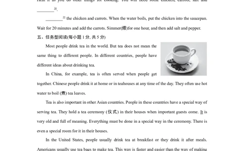 典中点测试卷_1、初中学习资料_4-3、英语_4-3-3、初二英语上册_2023更新_单元测试卷_Unit8Howdoyoumakeabananamilkshake？