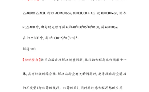 八年级数学下册知识点汇聚测试卷：勾股定理初级测试（含详解）_1、初中学习资料_4-2、数学_4-2-4、初二数学下册_人教数学八年级下专项练习（047份）