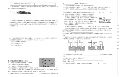 八年级物理第十一章《功和机械能》单元测试题_1、初中学习资料_4-4、物理_4-4-4、初二物理下册_2023更新_人教初中物理8下单元期中期末_第5单元