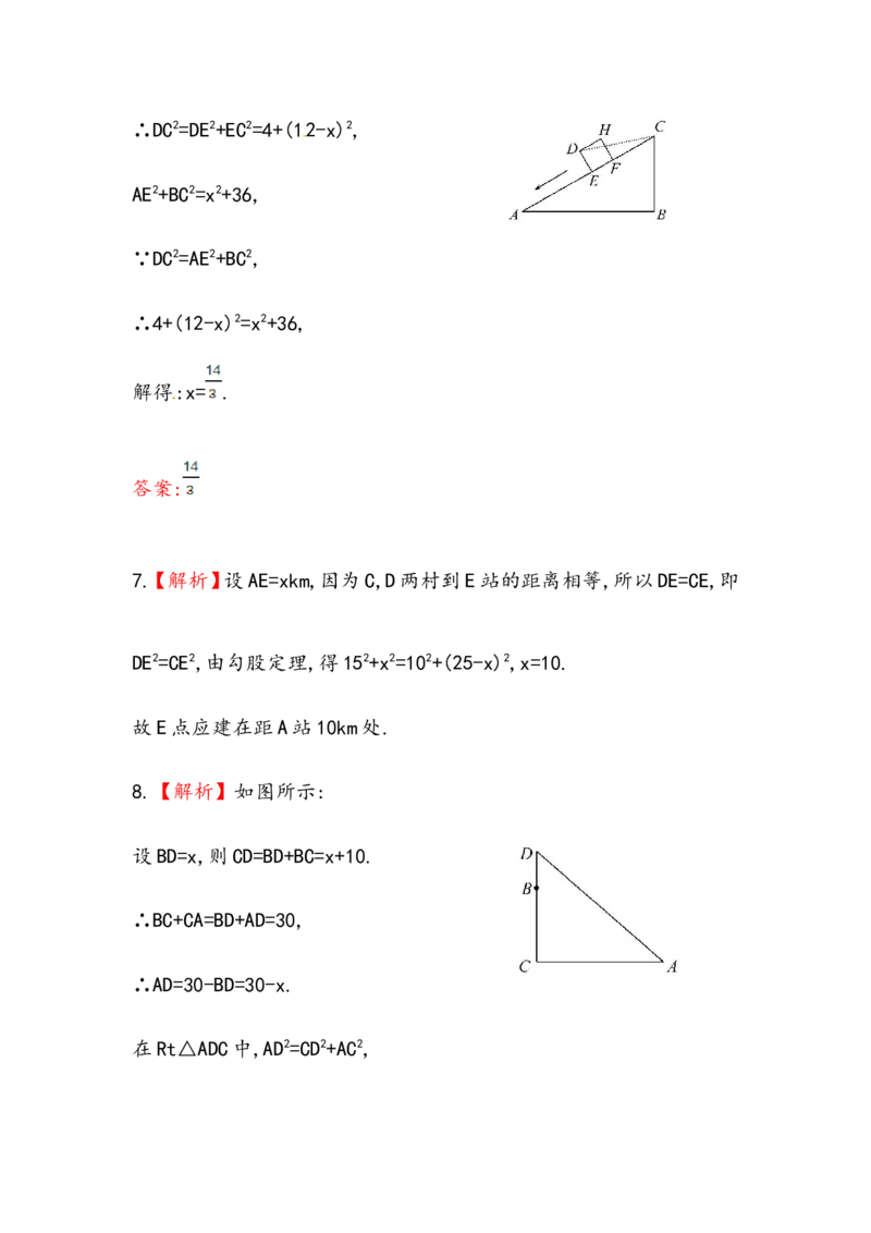八年级数学下册知识点汇聚测试卷：勾股定理深入测试（含详解）_1、初中学习资料_4-2、数学_4-2-4、初二数学下册_人教数学八年级下专项练习（047份）