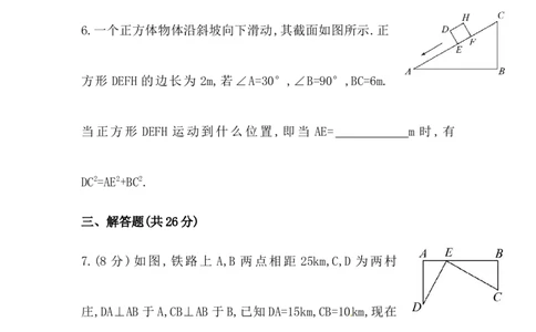 八年级数学下册知识点汇聚测试卷：勾股定理深入测试（含详解）_1、初中学习资料_4-2、数学_4-2-4、初二数学下册_人教数学八年级下专项练习（047份）