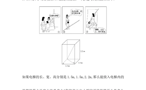 八年级数学下册知识点汇聚测试卷：勾股定理深入测试（含详解）_1、初中学习资料_4-2、数学_4-2-4、初二数学下册_人教数学八年级下专项练习（047份）