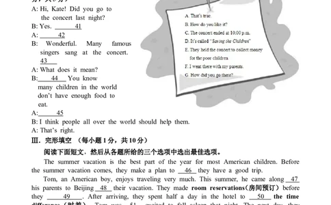 八年级下学期期中测试英语试题_1、初中学习资料_4-3、英语_4-3-4、初二英语下册_人教英语八年级下期中试卷（012份）_人教版八年级下册英语期中测试_10（含听力，附答案）