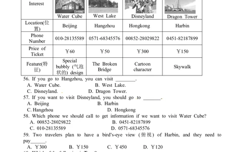 八年级下学期期中测试英语试题_1、初中学习资料_4-3、英语_4-3-4、初二英语下册_人教英语八年级下期中试卷（012份）_人教版八年级下册英语期中测试_10（含听力，附答案）