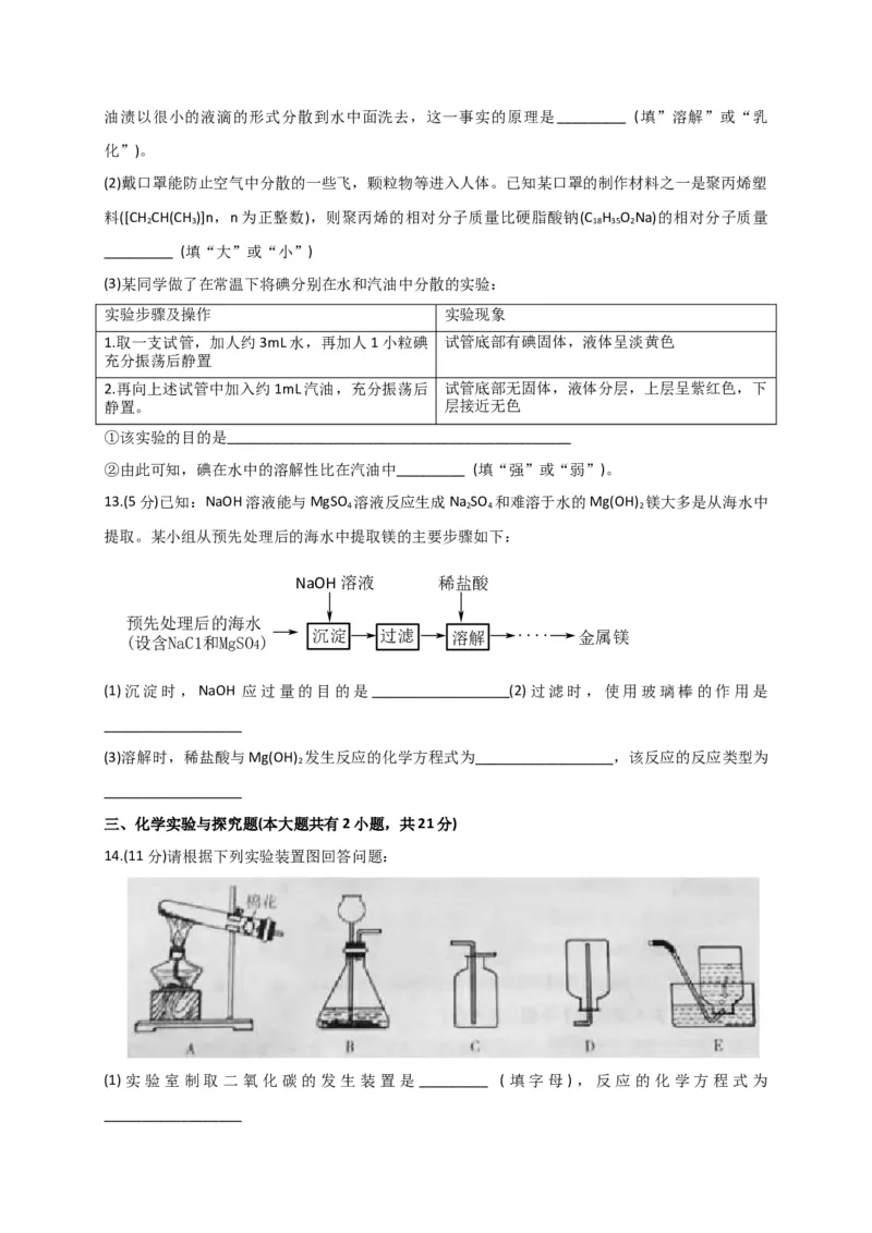 化学试题_1、初中学习资料_2024秋改版_九上化学课件最新版_化学中考真题卷（2019-2023）_2020中考化学_江苏_江苏省徐州市2020年中考化学试题（图片+Word版）(2份打包)