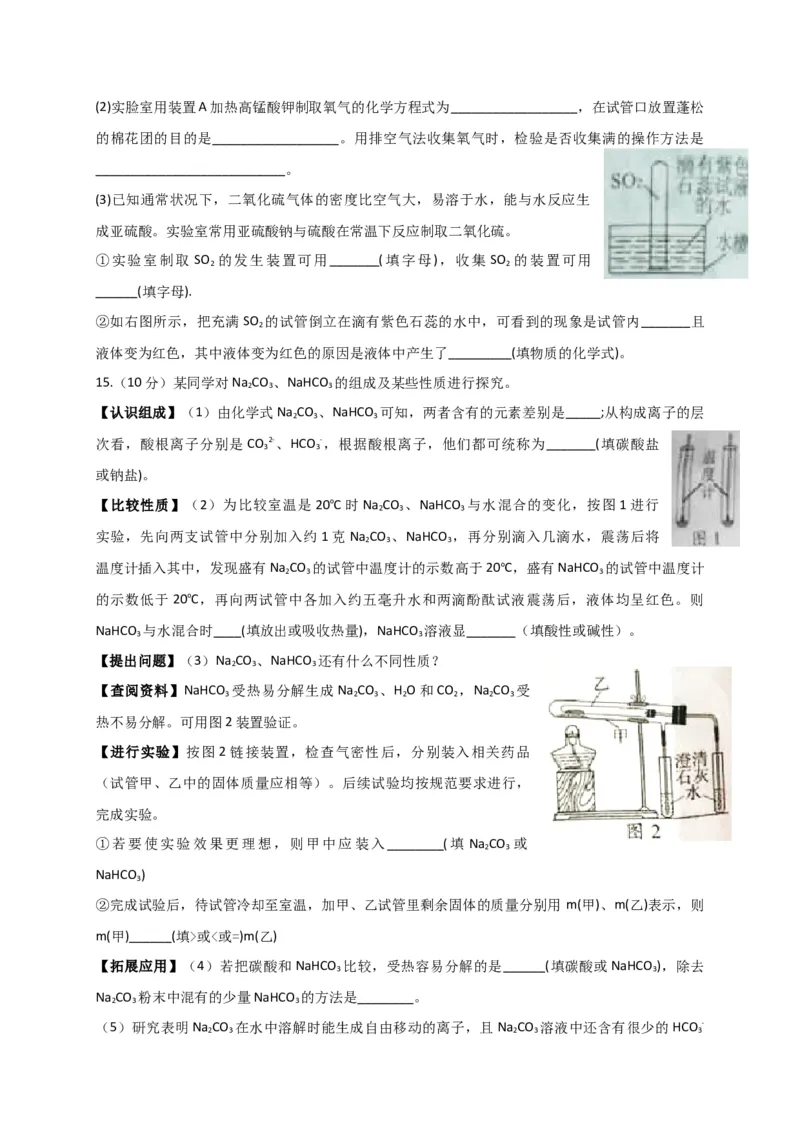 化学试题_1、初中学习资料_2024秋改版_九上化学课件最新版_化学中考真题卷（2019-2023）_2020中考化学_江苏_江苏省徐州市2020年中考化学试题（图片+Word版）(2份打包)