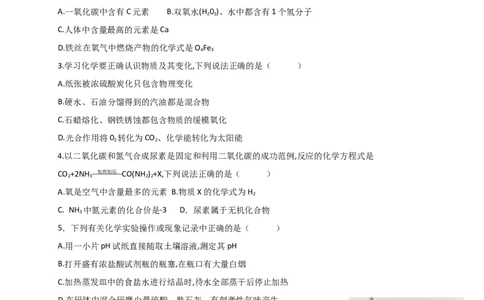 化学试题_1、初中学习资料_2024秋改版_九上化学课件最新版_化学中考真题卷（2019-2023）_2020中考化学_江苏_江苏省徐州市2020年中考化学试题（图片+Word版）(2份打包)