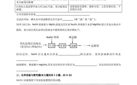 化学试题_1、初中学习资料_2024秋改版_九上化学课件最新版_化学中考真题卷（2019-2023）_2020中考化学_江苏_江苏省徐州市2020年中考化学试题（图片+Word版）(2份打包)