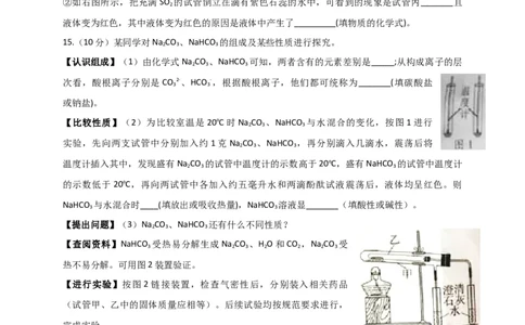 化学试题_1、初中学习资料_2024秋改版_九上化学课件最新版_化学中考真题卷（2019-2023）_2020中考化学_江苏_江苏省徐州市2020年中考化学试题（图片+Word版）(2份打包)