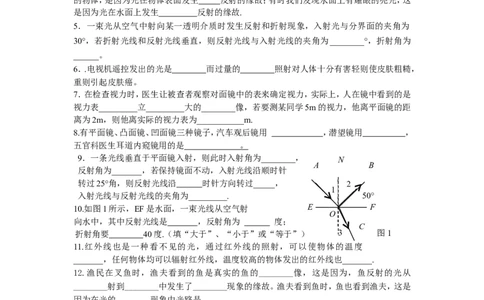 八年级物理光现象测试题-人教版(含答案)_1、初中学习资料_4-4、物理_4-4-3、初二物理上册_2023更新_人教初中物理8上单元期中期末试题_第4单元