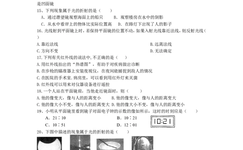 八年级物理光现象测试题-人教版(含答案)_1、初中学习资料_4-4、物理_4-4-3、初二物理上册_2023更新_人教初中物理8上单元期中期末试题_第4单元