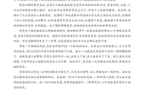再塑生命的人类文阅读_1、初中学习资料_2024秋改版_人教七上语文新版课件_3.课件PPT04套_3.第三单元_11再塑生命的人考点精讲版