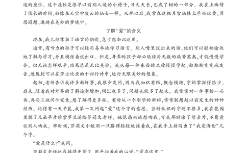 再塑生命的人类文阅读_1、初中学习资料_2024秋改版_人教七上语文新版课件_3.课件PPT04套_3.第三单元_11再塑生命的人考点精讲版