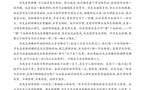 再塑生命的人类文阅读_1、初中学习资料_2024秋改版_人教七上语文新版课件_3.课件PPT04套_3.第三单元_11再塑生命的人考点精讲版