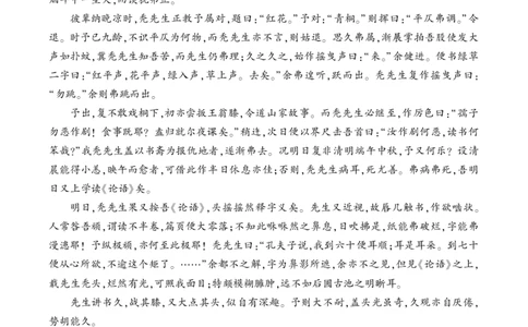 从百草园到三味书屋类文阅读_1、初中学习资料_2024秋改版_人教七上语文新版课件_3.课件PPT04套_3.第三单元_9从百草园到三味书屋考点精讲版