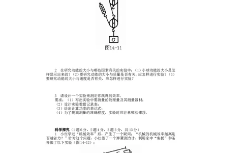 初三物理压强和浮力练习题及答案_1、初中学习资料_4-4、物理_4-4-4、初二物理下册_2023更新_人教初中物理8下单元期中期末_第4单元