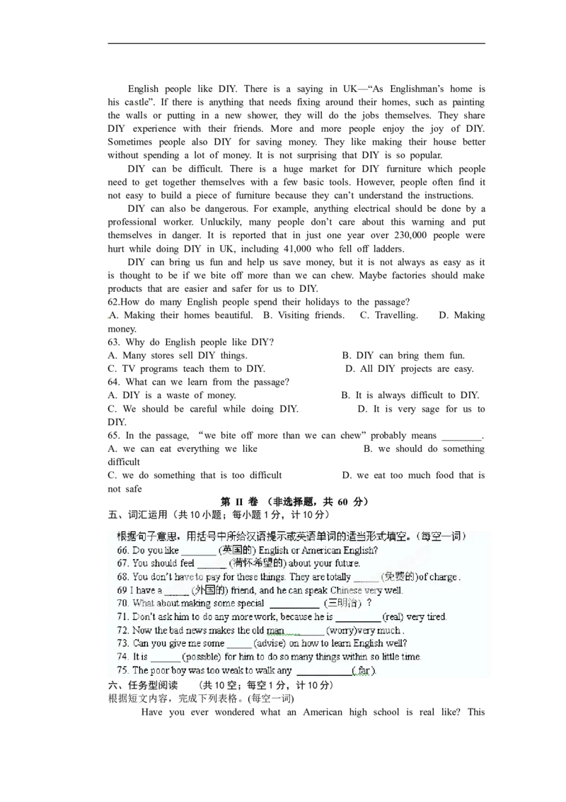 八年级上学期期中考试英语试题_1、初中学习资料_4-3、英语_4-3-3、初二英语上册_人教英语八年级上期中试卷（018份）_期中试题06.人教版八年级英语上册（含听力）（附答案）