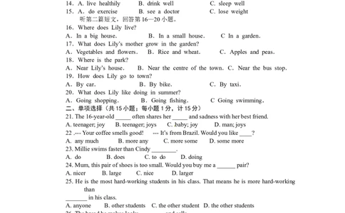 八年级上学期期中考试英语试题_1、初中学习资料_4-3、英语_4-3-3、初二英语上册_人教英语八年级上期中试卷（018份）_期中试题06.人教版八年级英语上册（含听力）（附答案）