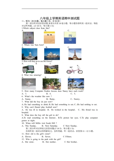 八年级上学期期中考试英语试题_1、初中学习资料_4-3、英语_4-3-3、初二英语上册_人教英语八年级上期中试卷（018份）_期中试题06.人教版八年级英语上册（含听力）（附答案）