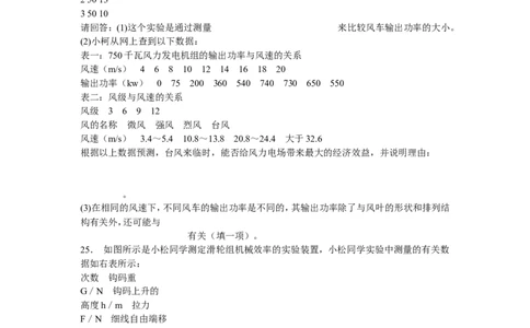 功和机械能单元测试及参考答案_1、初中学习资料_4-4、物理_4-4-4、初二物理下册_2023更新_人教初中物理8下单元期中期末_第5单元