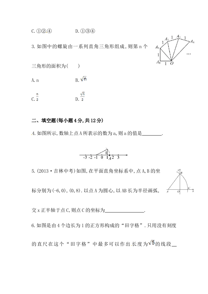 八年级数学下册知识点汇聚测试卷：勾股定理高级测试（含详解）_1、初中学习资料_4-2、数学_4-2-4、初二数学下册_人教数学八年级下专项练习（047份）