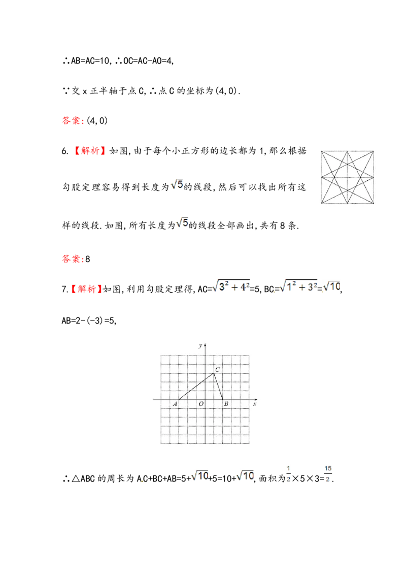 八年级数学下册知识点汇聚测试卷：勾股定理高级测试（含详解）_1、初中学习资料_4-2、数学_4-2-4、初二数学下册_人教数学八年级下专项练习（047份）