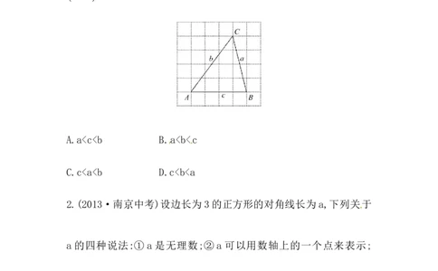 八年级数学下册知识点汇聚测试卷：勾股定理高级测试（含详解）_1、初中学习资料_4-2、数学_4-2-4、初二数学下册_人教数学八年级下专项练习（047份）