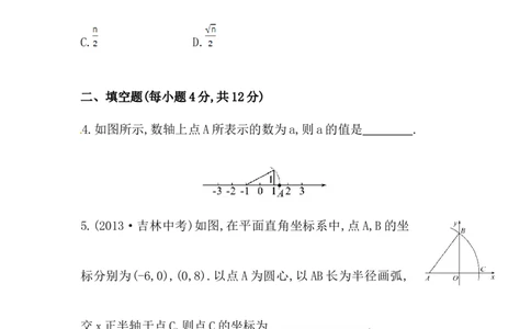 八年级数学下册知识点汇聚测试卷：勾股定理高级测试（含详解）_1、初中学习资料_4-2、数学_4-2-4、初二数学下册_人教数学八年级下专项练习（047份）