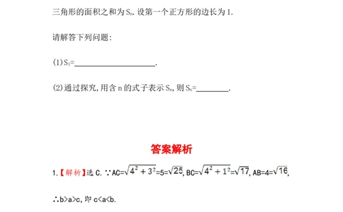 八年级数学下册知识点汇聚测试卷：勾股定理高级测试（含详解）_1、初中学习资料_4-2、数学_4-2-4、初二数学下册_人教数学八年级下专项练习（047份）