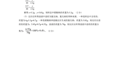 化学答案_1、初中学习资料_2024秋改版_九上化学课件最新版_化学中考真题卷（2019-2023）_2021中考化学_甘肃省_2021年甘肃省武威市初中毕业、高中招生考试化学试题（扫描版）