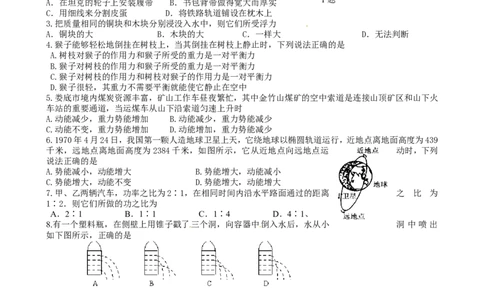 八年级下学期期末考试物理试题2_1、初中学习资料_4-4、物理_4-4-4、初二物理下册_2023更新_人教初中物理8下单元期中期末_期末