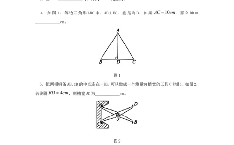 八年级数学上学期期末考试试卷3_1、初中学习资料_4-2、数学_北师大版_北师大版初中数学8上_八年级上学期数学北师大版历年期中期末试题1