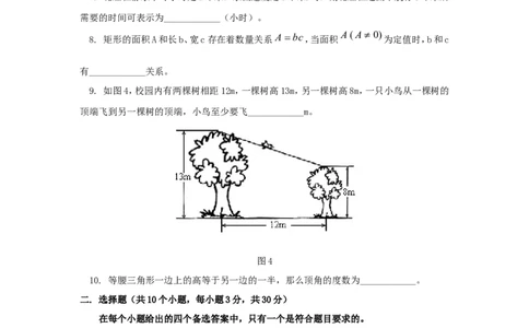 八年级数学上学期期末考试试卷3_1、初中学习资料_4-2、数学_北师大版_北师大版初中数学8上_八年级上学期数学北师大版历年期中期末试题1