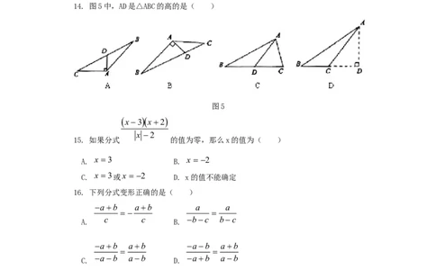 八年级数学上学期期末考试试卷3_1、初中学习资料_4-2、数学_北师大版_北师大版初中数学8上_八年级上学期数学北师大版历年期中期末试题1
