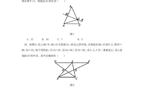 八年级数学上学期期末考试试卷3_1、初中学习资料_4-2、数学_北师大版_北师大版初中数学8上_八年级上学期数学北师大版历年期中期末试题1