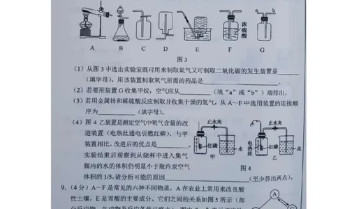 内蒙古包头市2020年中考化学试题（图片版）_1、初中学习资料_2024秋改版_九上化学课件最新版_化学中考真题卷（2019-2023）_2020中考化学_内蒙古