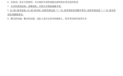 代数式_1、初中学习资料_2024秋改版_七上数学最新版课件_人教七上课课件_同步练习+单元测_第三章代数式_知识归纳