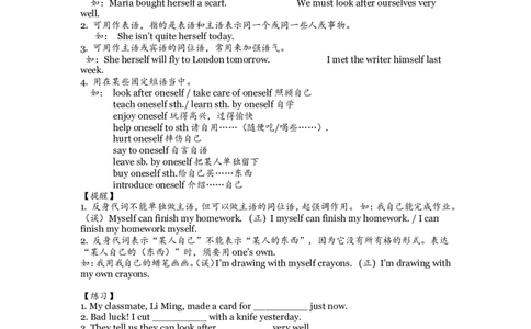 八年级英语下册学习资料_1、初中学习资料_4-3、英语_4-3-4、初二英语下册_知识点总结