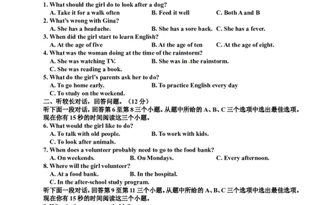 八年级下学期期中考试英语试题_1、初中学习资料_4-3、英语_4-3-4、初二英语下册_人教英语八年级下期中试卷（012份）_人教版八年级下册英语期中测试_07（含听力，附答案）
