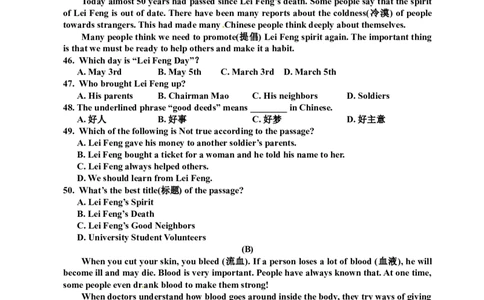 八年级下学期期中考试英语试题_1、初中学习资料_4-3、英语_4-3-4、初二英语下册_人教英语八年级下期中试卷（012份）_人教版八年级下册英语期中测试_07（含听力，附答案）