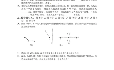八年级物理（上）期末复习检测题（含答案解析）_1、初中学习资料_4-4、物理_4-4-3、初二物理上册_2023更新_人教初中物理8上单元期中期末试题_期末试卷