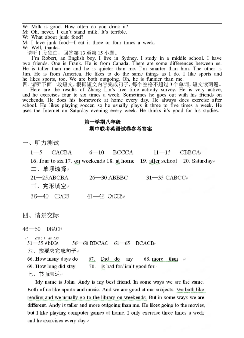 八年级上学期期中联考英语试题_1、初中学习资料_4-3、英语_4-3-3、初二英语上册_人教英语八年级上期中试卷（018份）_期中试题01.人教版八年级英语上册（含听力）（附答案）